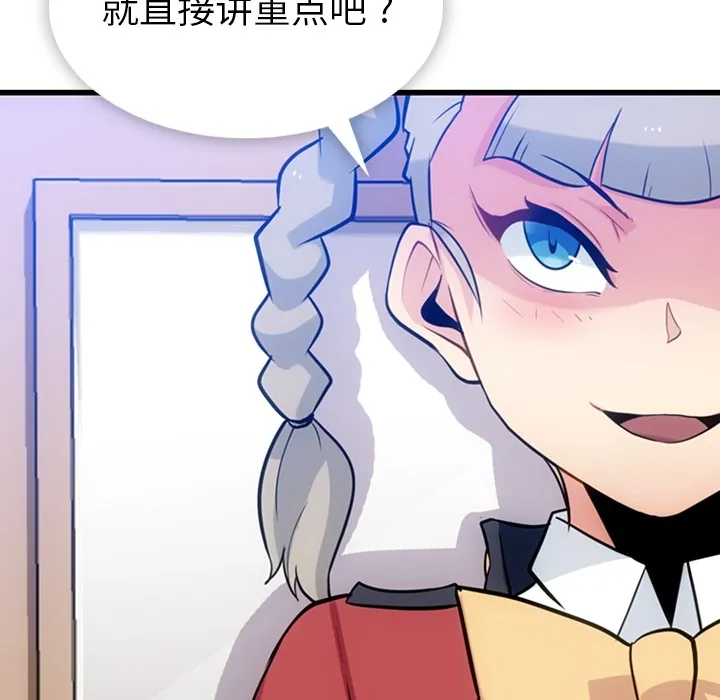 第 7 话 第88页
