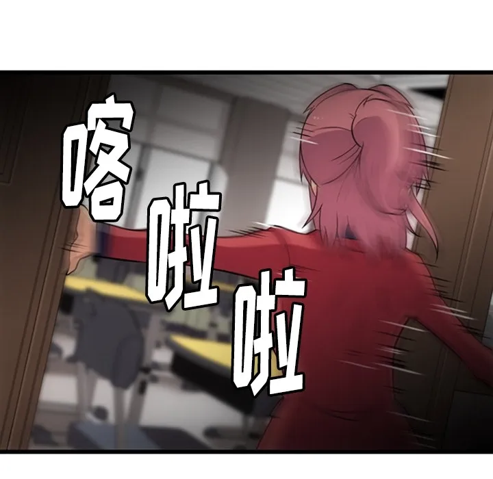 第 7 话 第90页