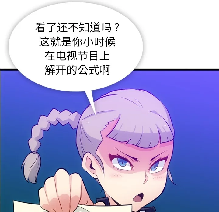 第 7 话 第94页