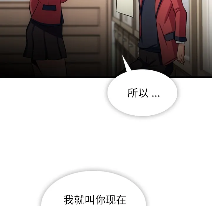第 7 话 第97页