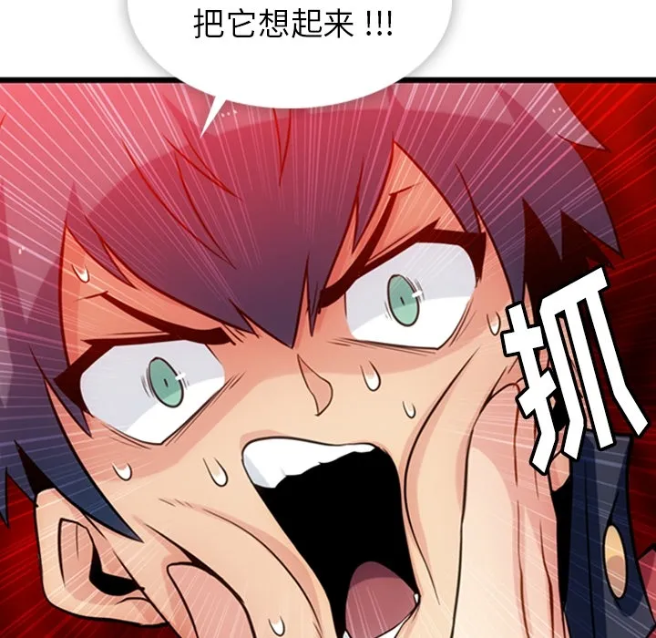 第 7 话 第98页
