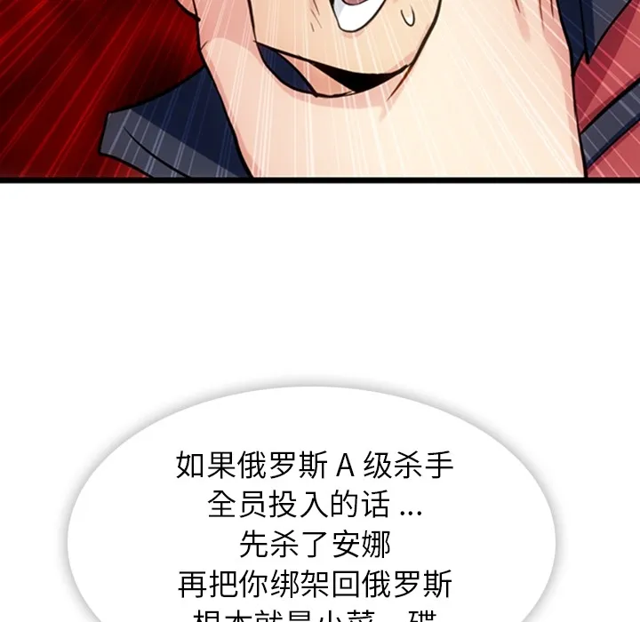 第 7 话 第99页