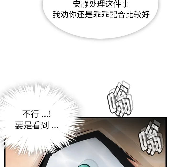 第 7 话 第101页