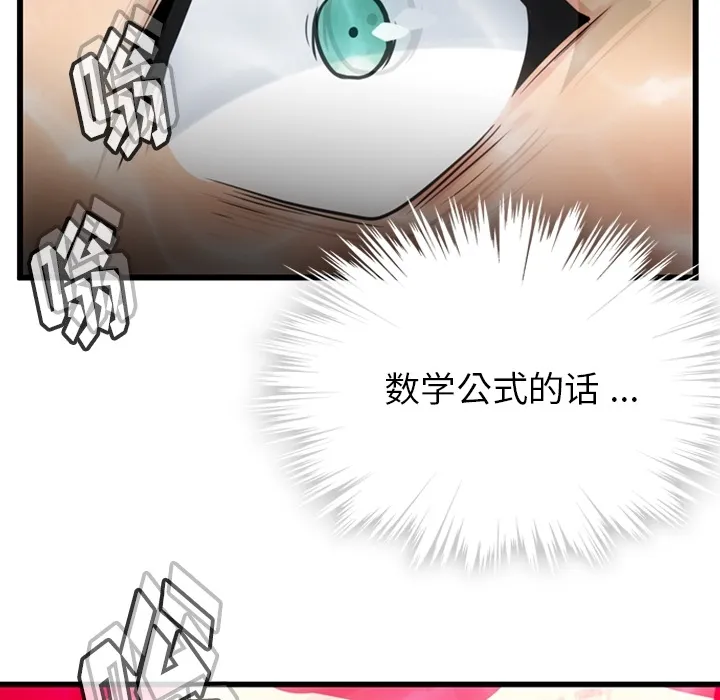 第 7 话 第102页