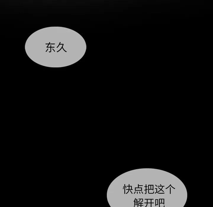 第 7 话 第106页