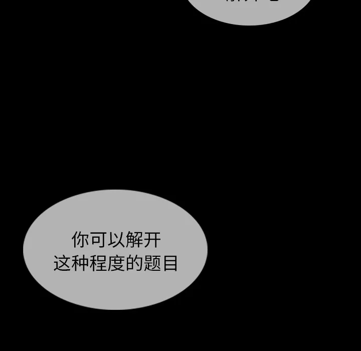 第 7 话 第107页