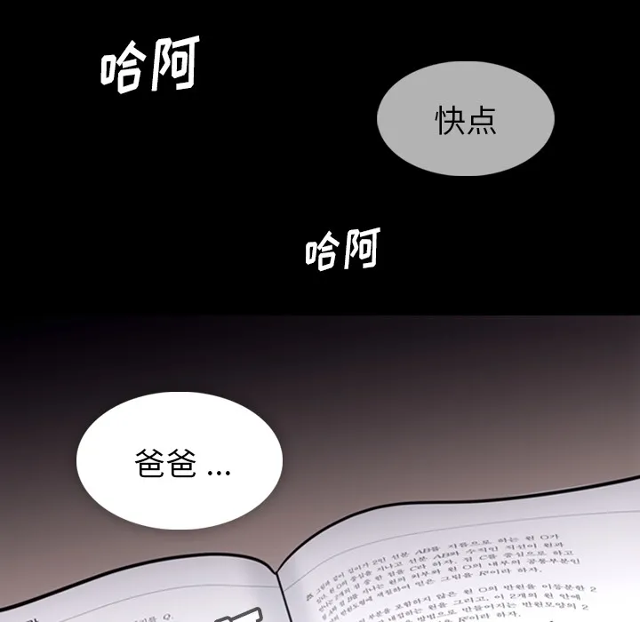 第 7 话 第108页