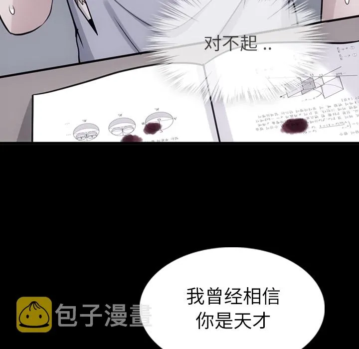 第 7 话 第113页