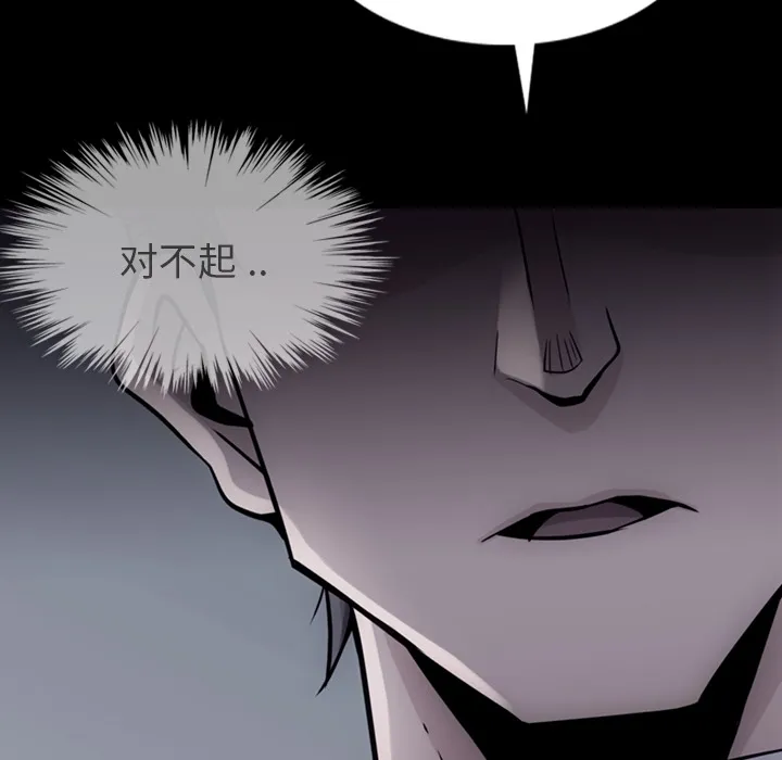第 7 话 第114页