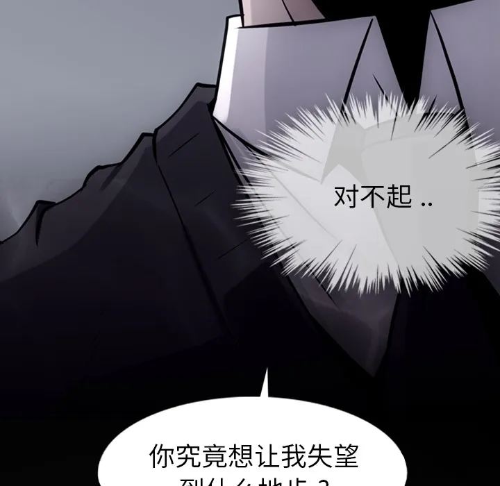 第 7 话 第115页