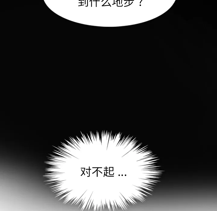 第 7 话 第116页