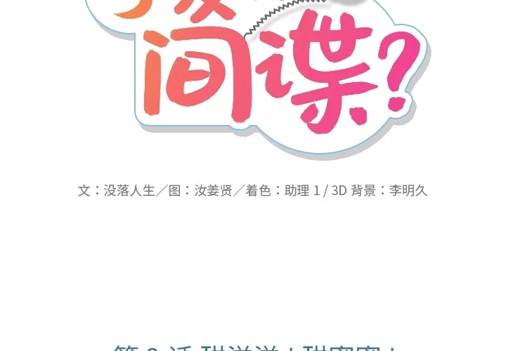 第 9 话 第2页