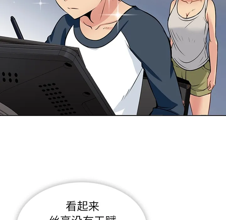 第 9 话 第8页