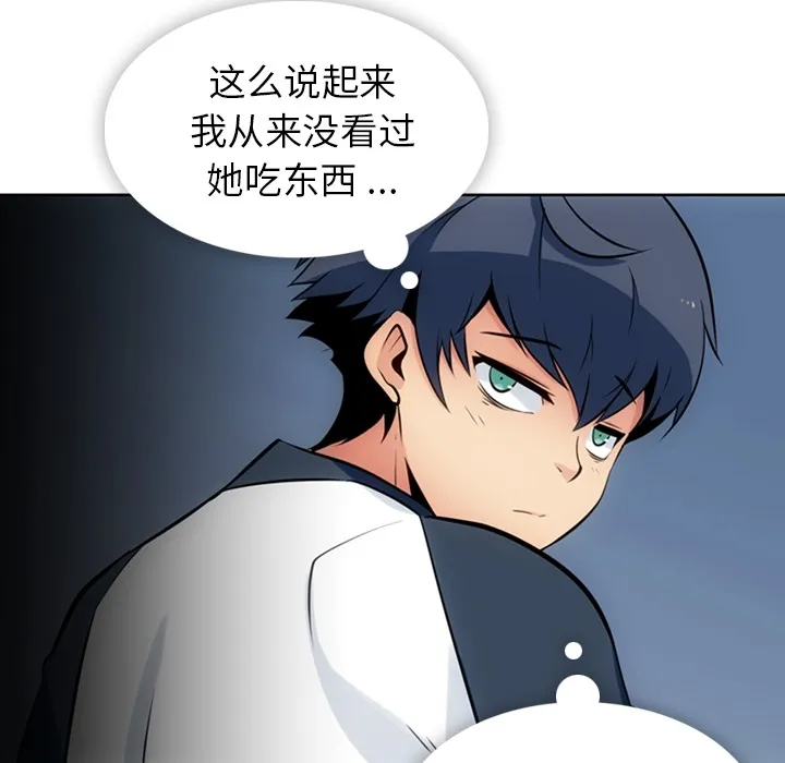第 9 话 第27页