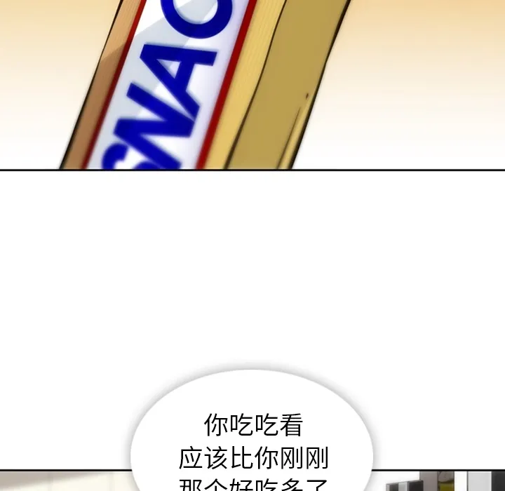 第 9 话 第33页