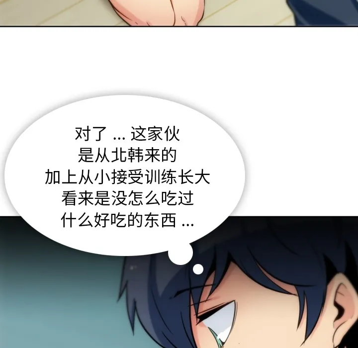 第 9 话 第66页