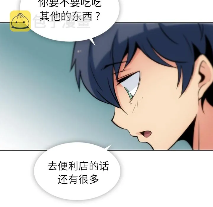 第 9 话 第69页