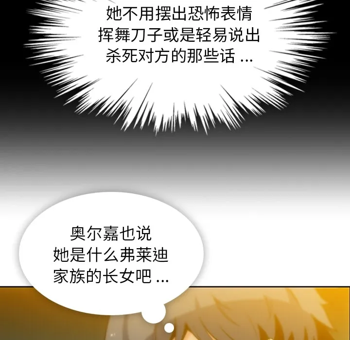 第 9 话 第78页