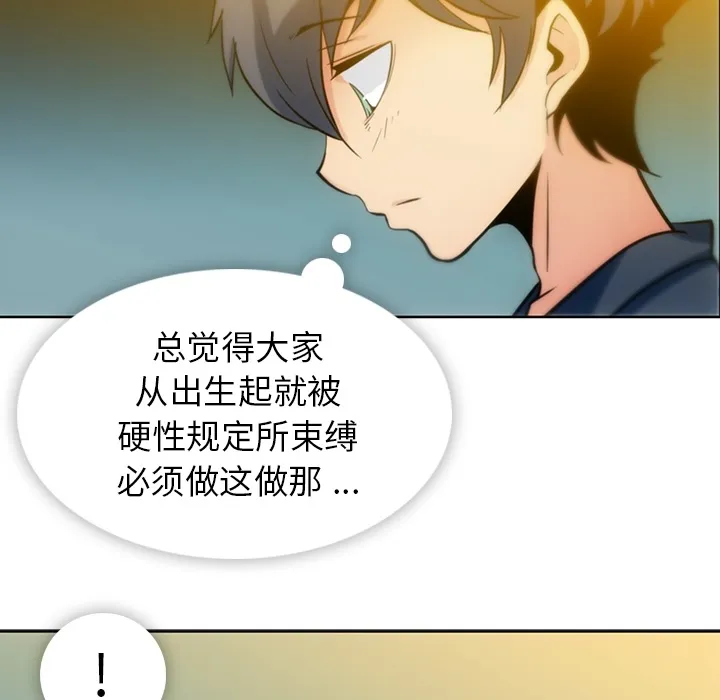 第 9 话 第79页