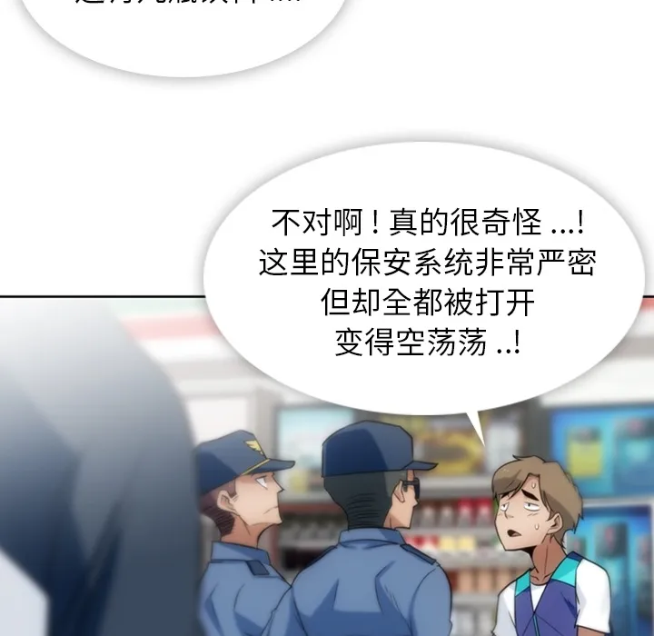 第 9 话 第84页