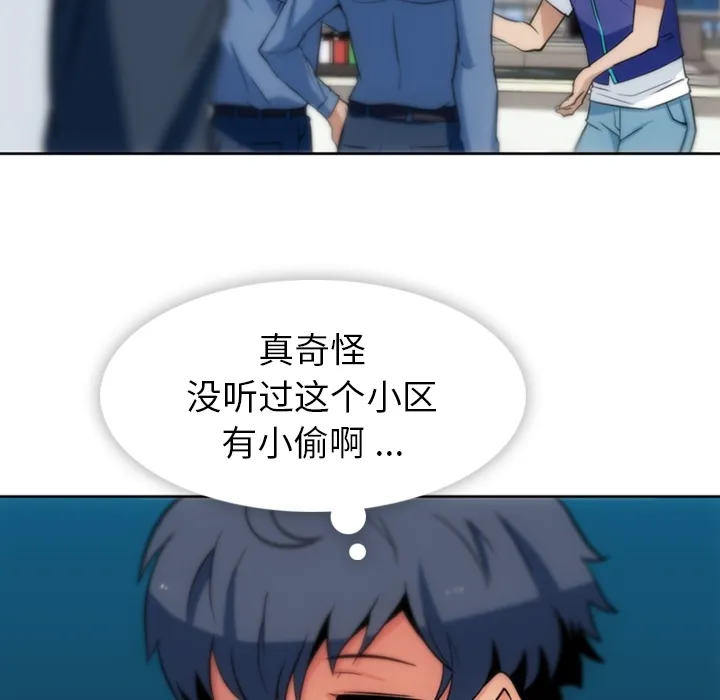 第 9 话 第85页