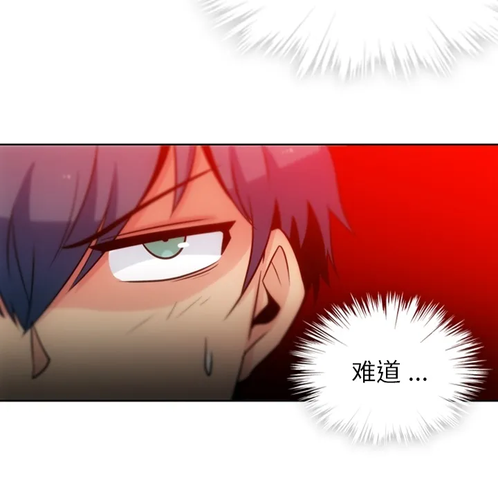 第 9 话 第95页