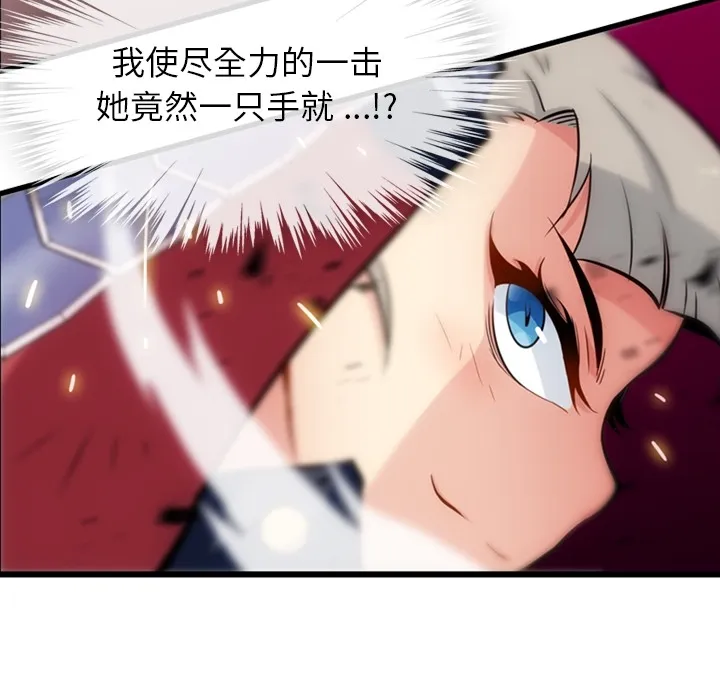 第 8 话 第11页