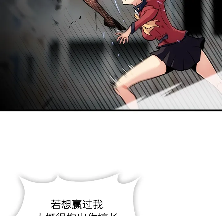 第 8 话 第13页