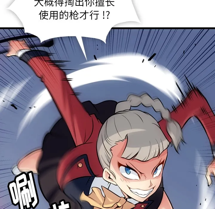 第 8 话 第14页