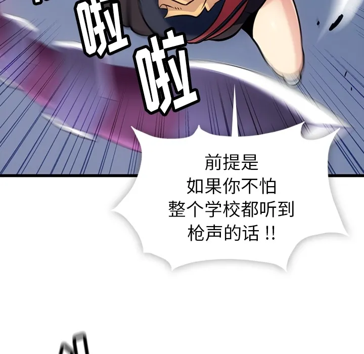 第 8 话 第15页