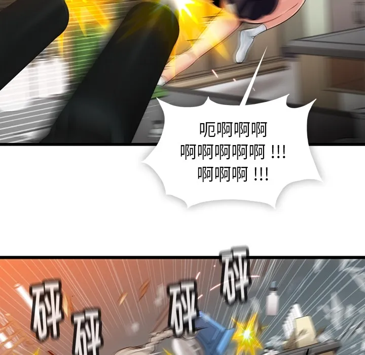 第 8 话 第23页