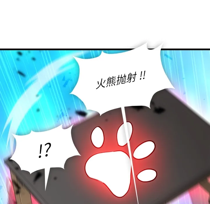第 8 话 第26页