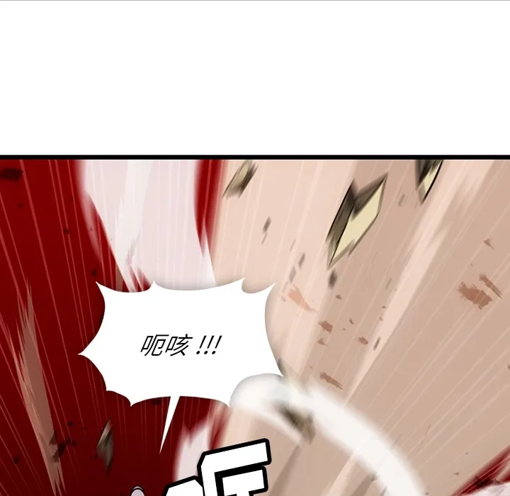 第 8 话 第44页