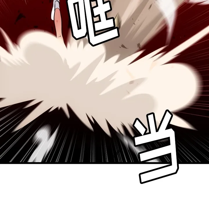 第 8 话 第45页