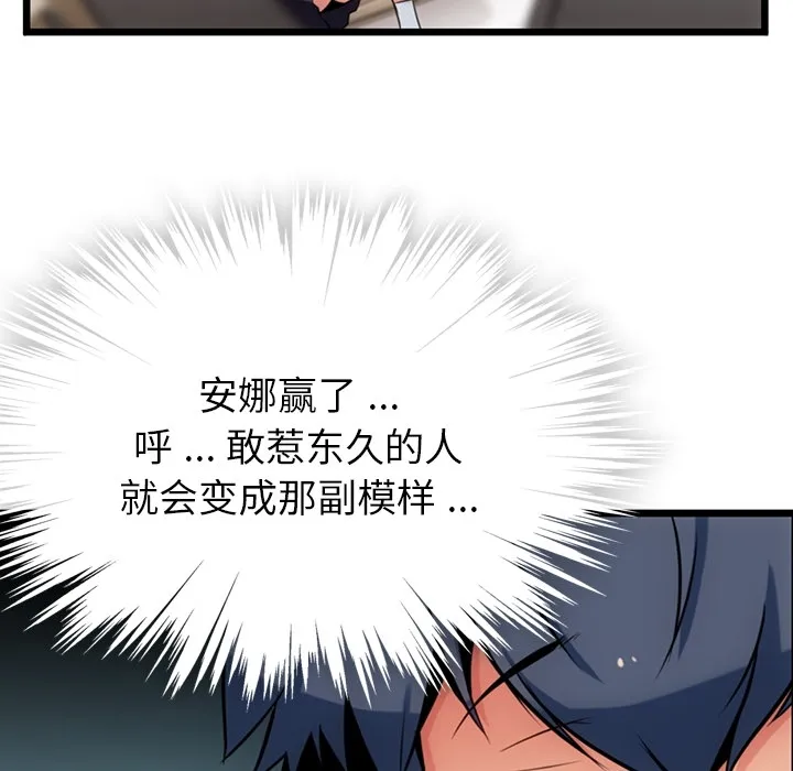 第 8 话 第50页