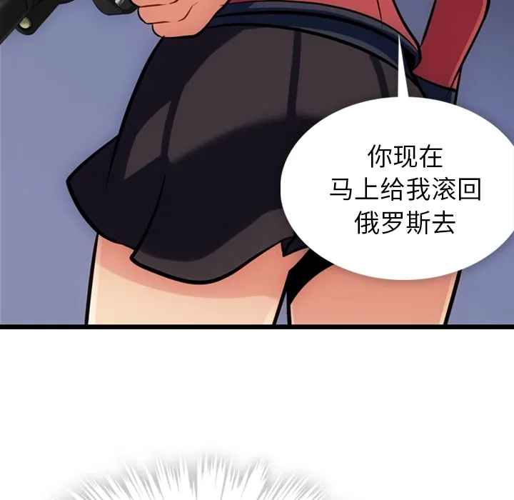 第 8 话 第55页
