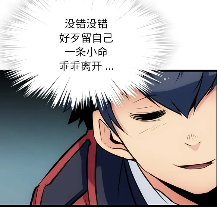第 8 话 第56页