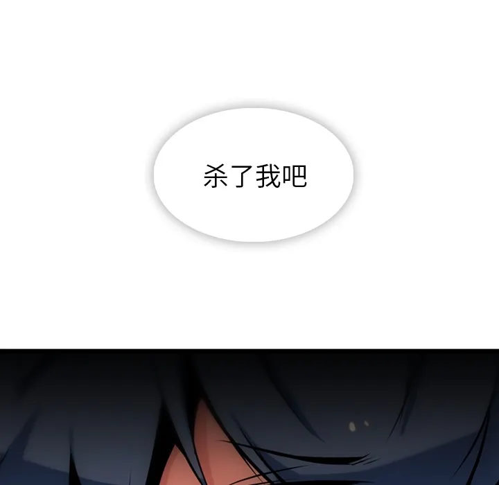 第 8 话 第57页