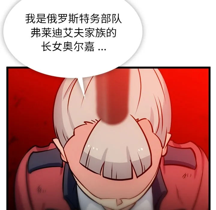 第 8 话 第59页