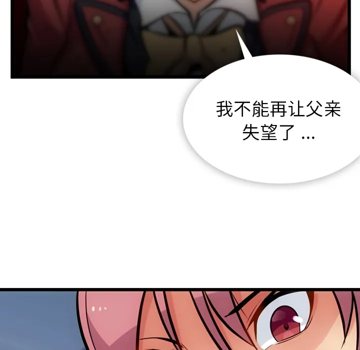 第 8 话 第60页