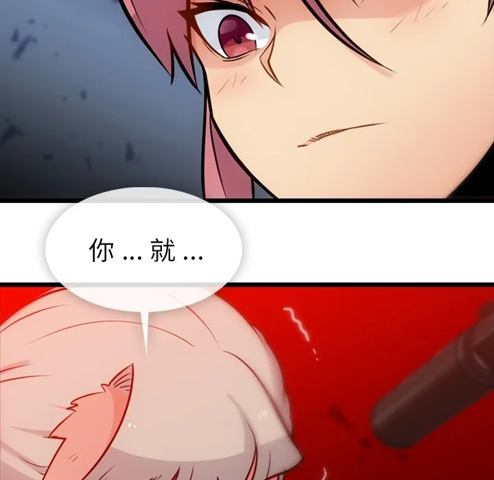 第 8 话 第61页