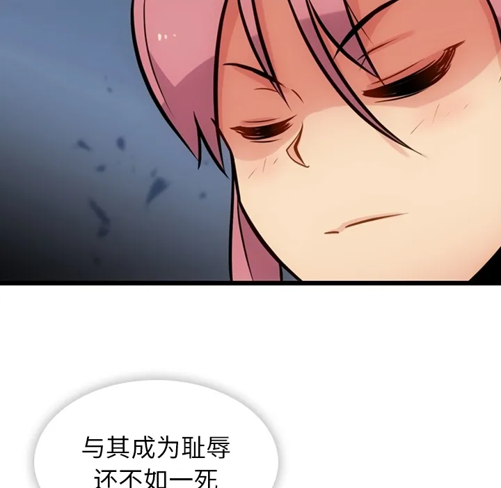 第 8 话 第64页