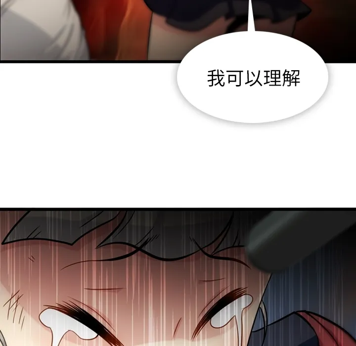 第 8 话 第66页