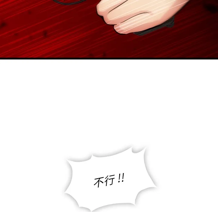 第 8 话 第68页