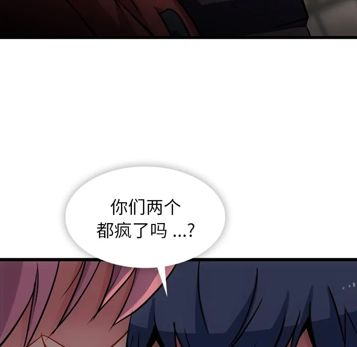 第 8 话 第73页
