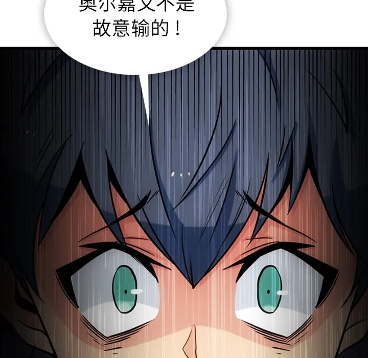 第 8 话 第75页