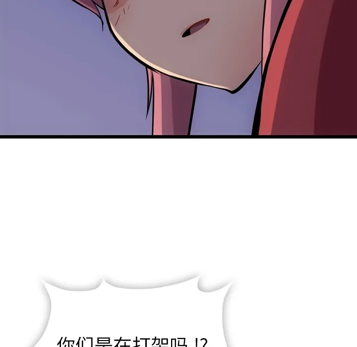 第 8 话 第79页