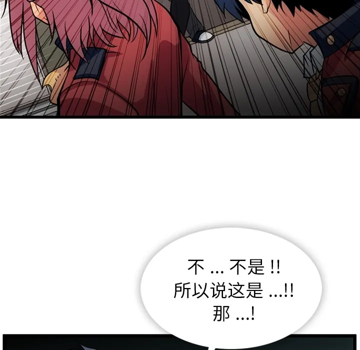 第 8 话 第81页