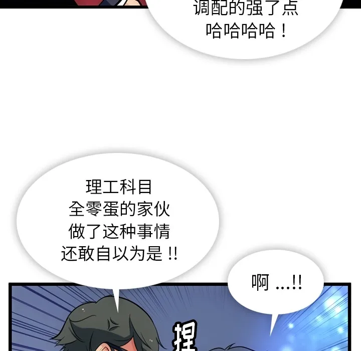 第 8 话 第89页