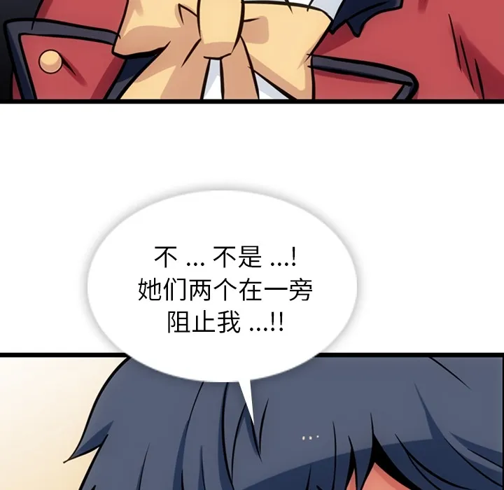 第 8 话 第92页